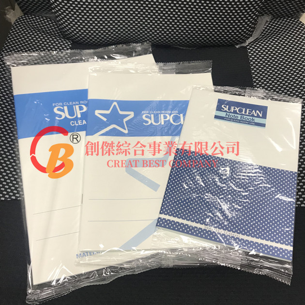 無塵筆記本 A4 B5 A5 口袋