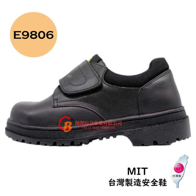 【創傑安全鞋】E9806 台製安全鞋 防穿刺 鋼頭安全鞋