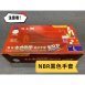 NBR黑色手套