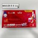NBR白色手套