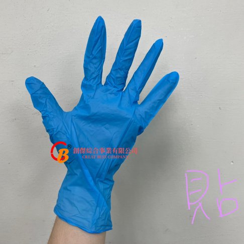 NBR藍色手套