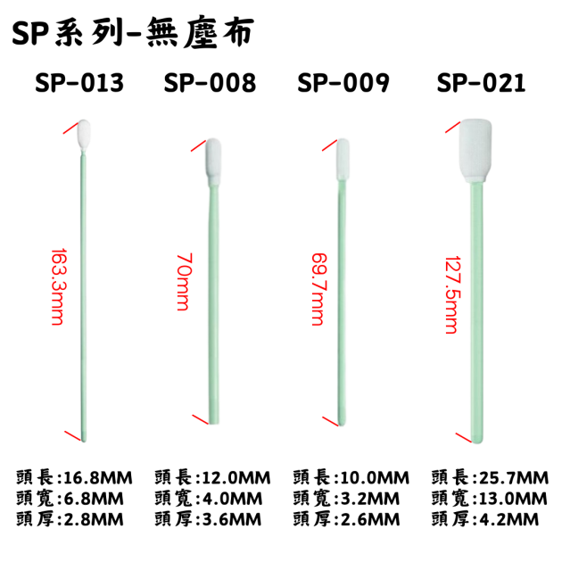 無塵擦拭棒 海棉棒 精密儀器 棉簽