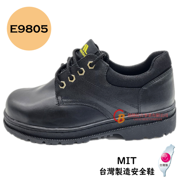 【創傑安全鞋】E9805 台製安全鞋 防穿刺 鋼頭安全鞋