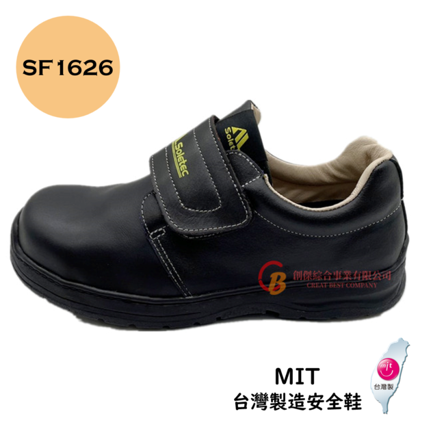 【創傑安全鞋】SF1626 台製安全鞋 防穿刺 鋼頭安全鞋